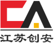 江蘇創安公共設施有限公司